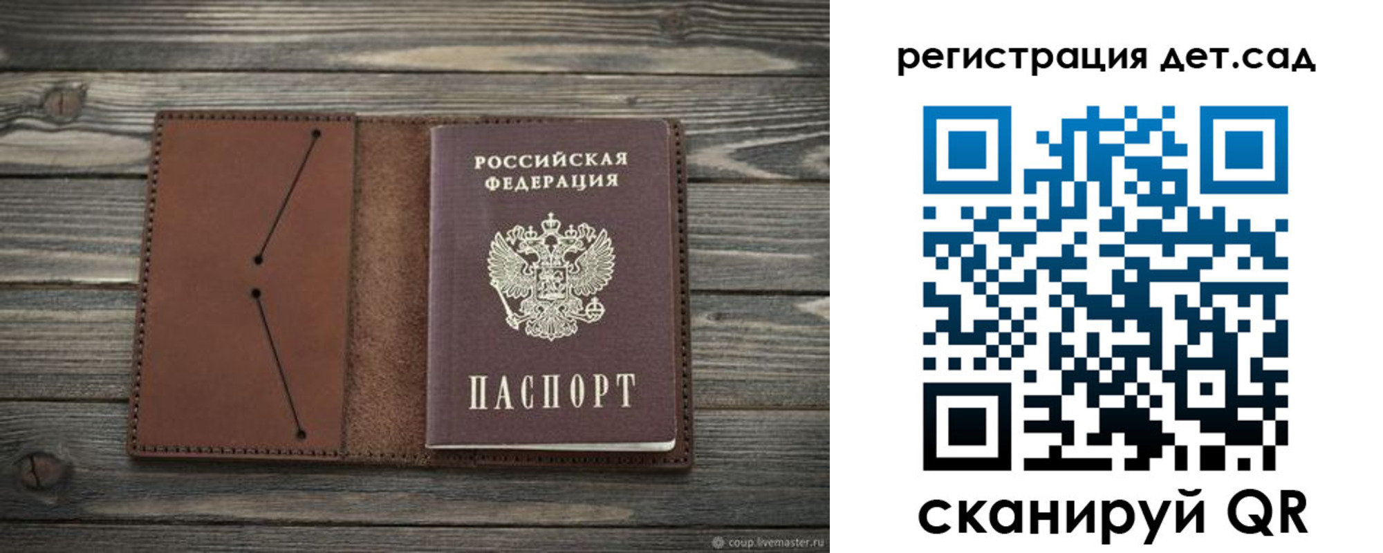 временная регистрация госуслуги в Мариинске