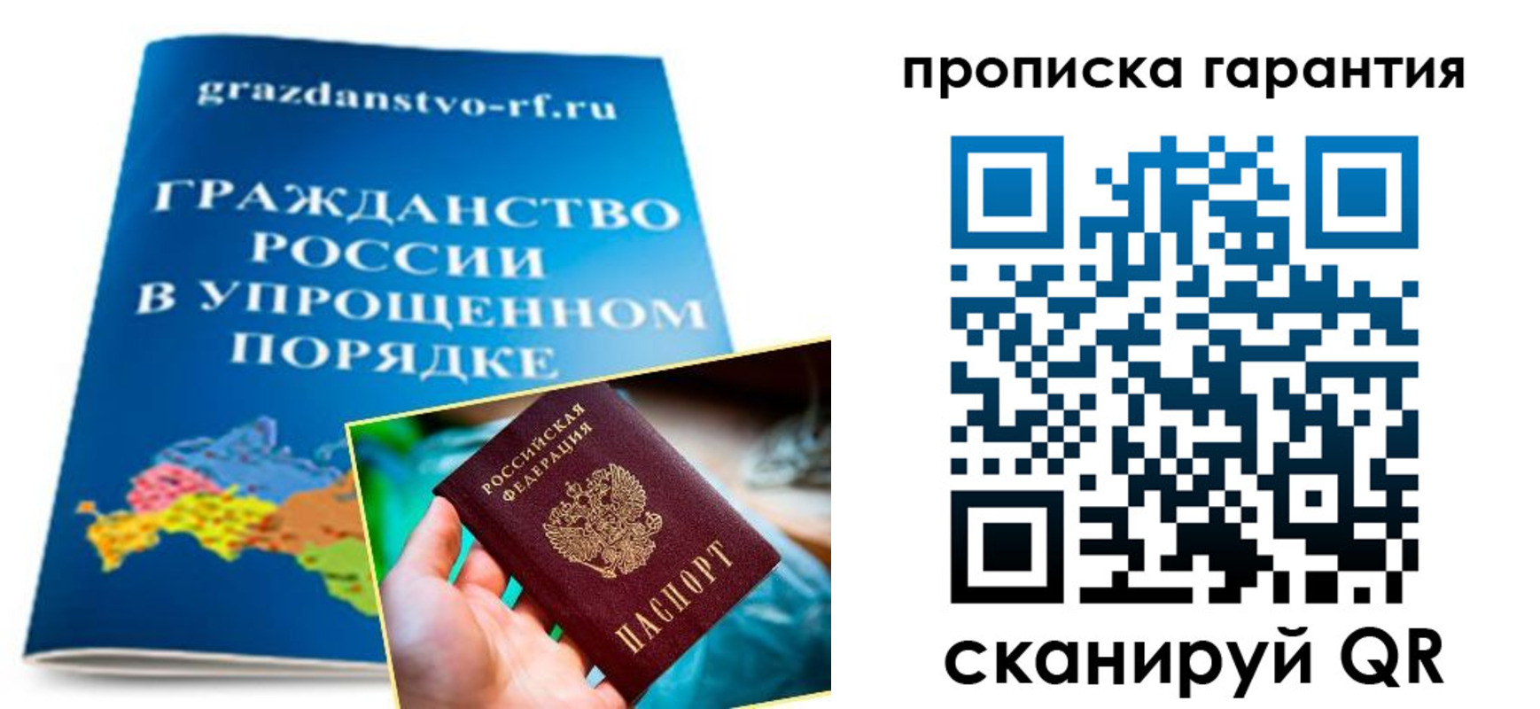 временная регистрация для всех в Мариинске
