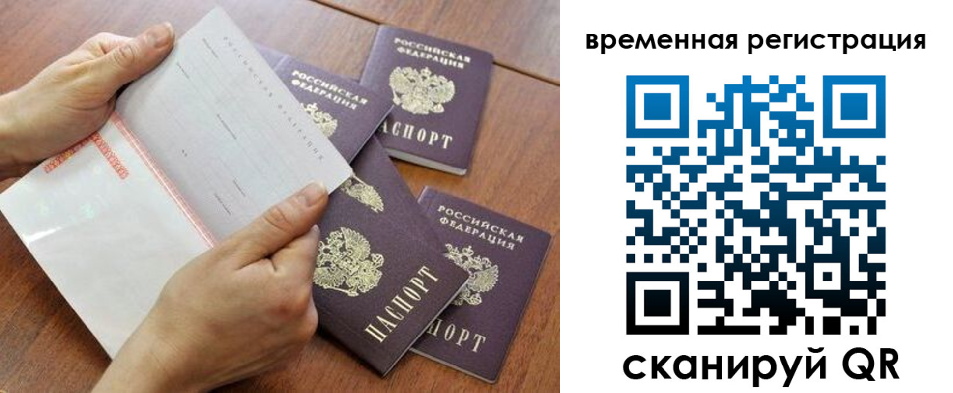 прописка для военкомата в Мариинске