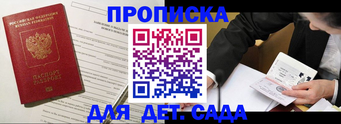 прописка для кредита в Мариинске