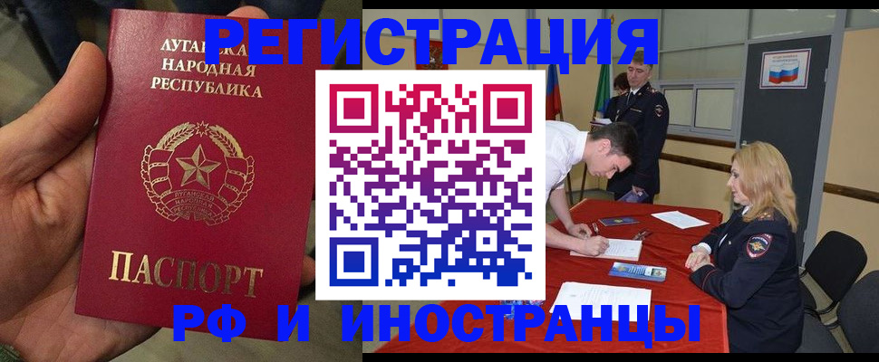 временная регистрация недорого в Мариинске